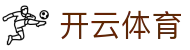开云·体育(kaiyun)官方网站_KAIYUNSPORT